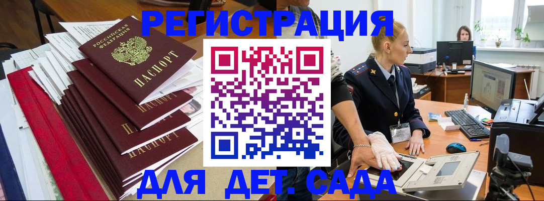 прописка для работы в Тулуне