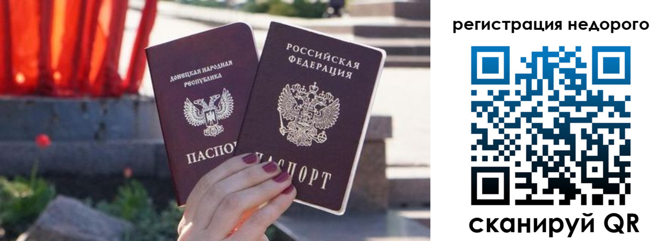 прописка для работы в Тулуне