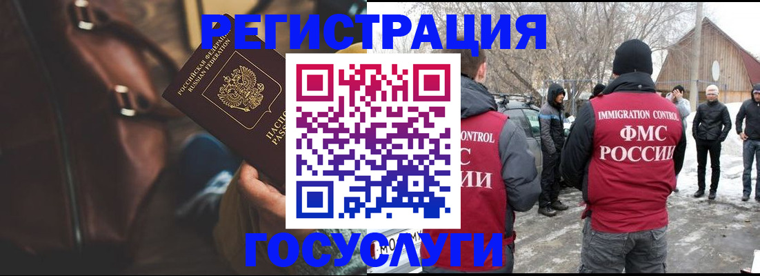 временная регистрация 2025 в Тулуне