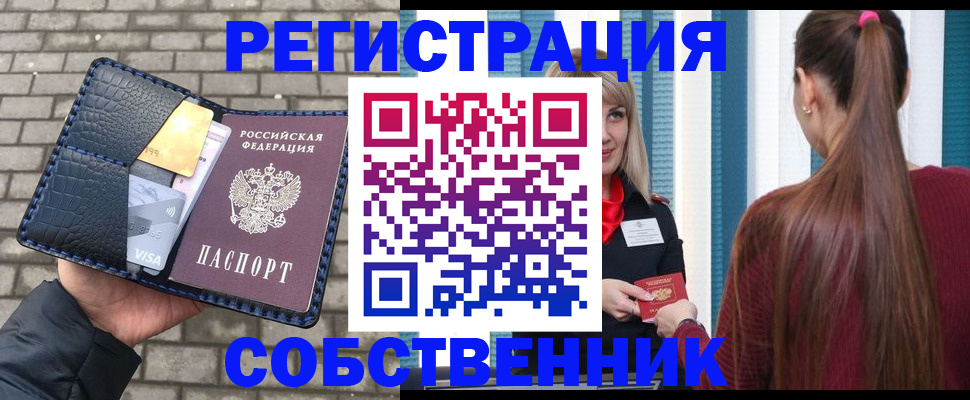 временная прописка в Тулуне