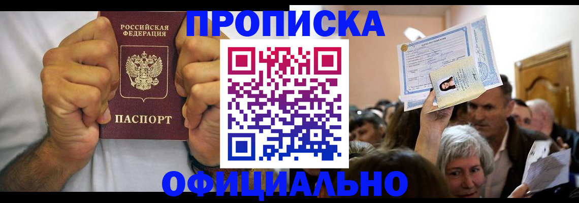 пропишу в квартире в Тулуне