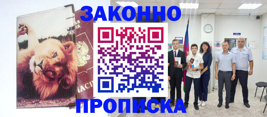 прописка в квартире в Тулуне