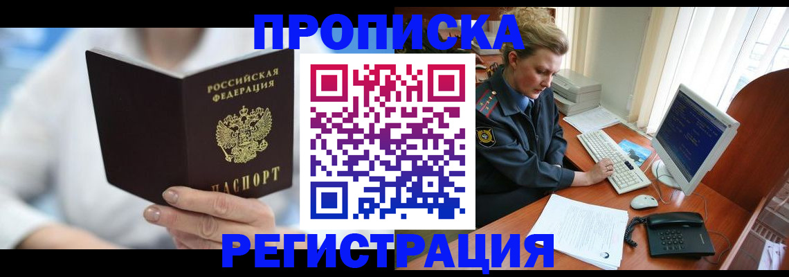 регистрация для школы в Тулуне