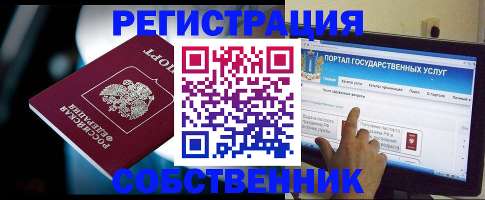 миграционный учет в Тулуне