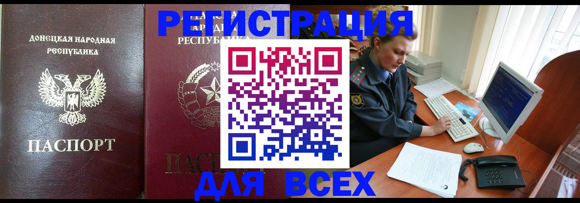 прописка штамп в Тулуне