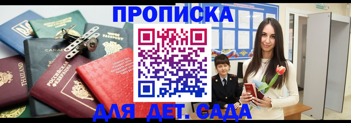 прописка гарантия в Тулуне