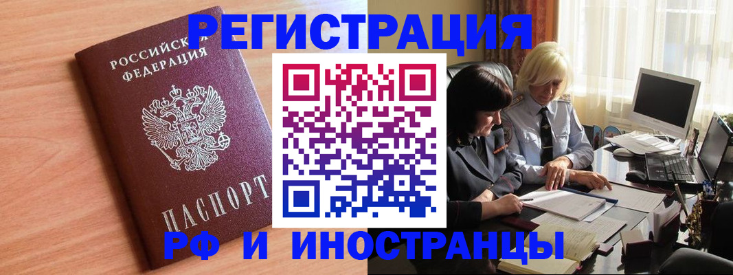 временная регистрация надежно в Тулуне