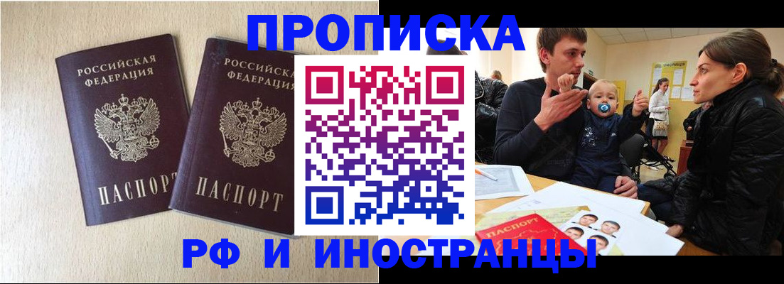 временная регистрация законно в Тулуне