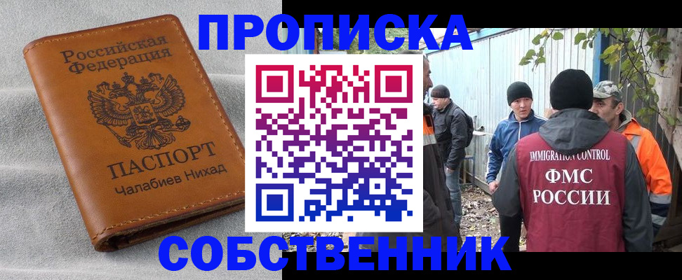 временная регистрация в Тулуне
